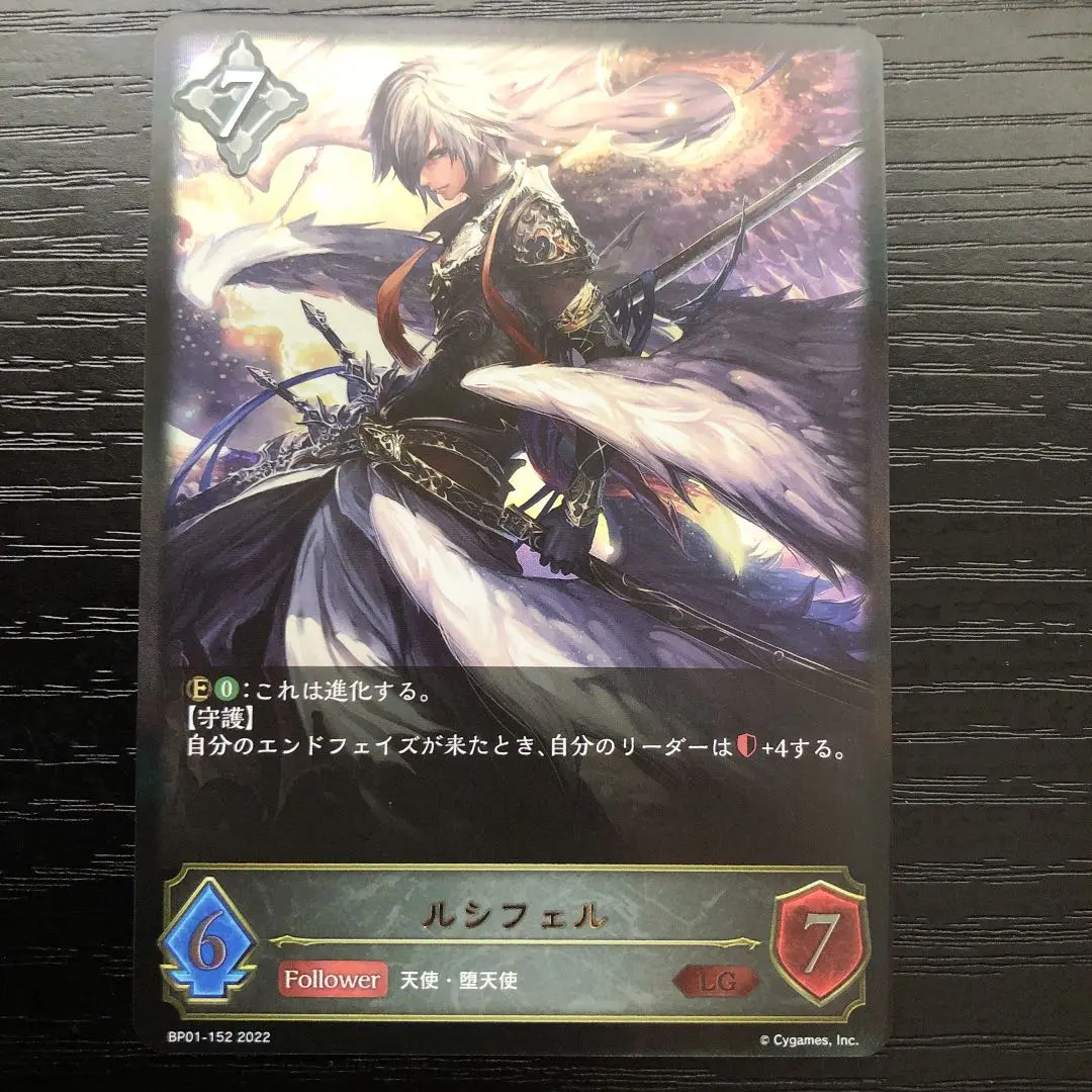 2025年最新】シャドウバースエボルヴ ルシフェルの人気アイテム