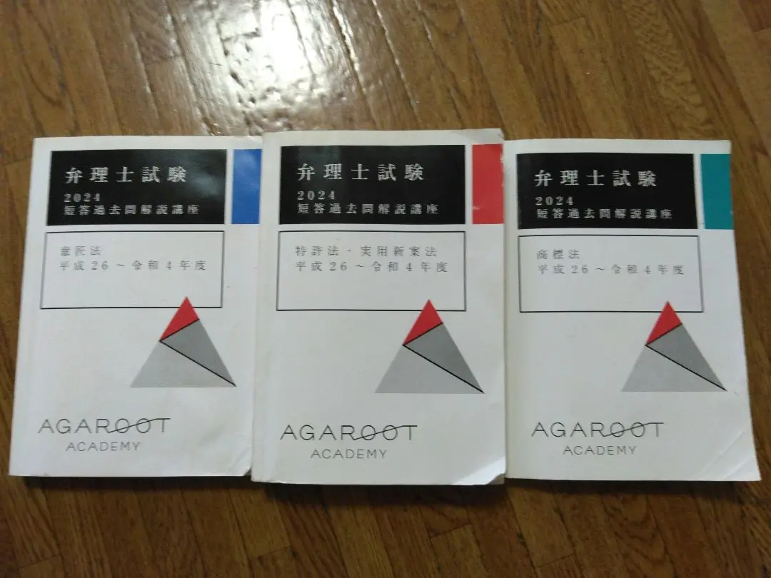【在庫あり】 新品】2025年（令和7年）アガルート 弁理士講座全セット17冊 語学・辞書・学習参考書