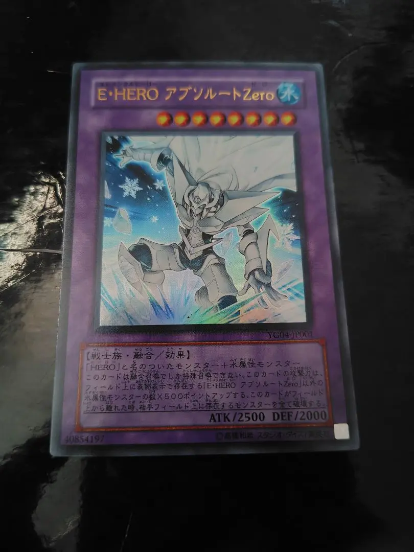 【1510】遊戯王　ヒーロー　HERO ガイア　アブソリュートゼロ　セット 1510】遊戯王 ヒーロー HERO ガイア アブソリュートゼロ セット