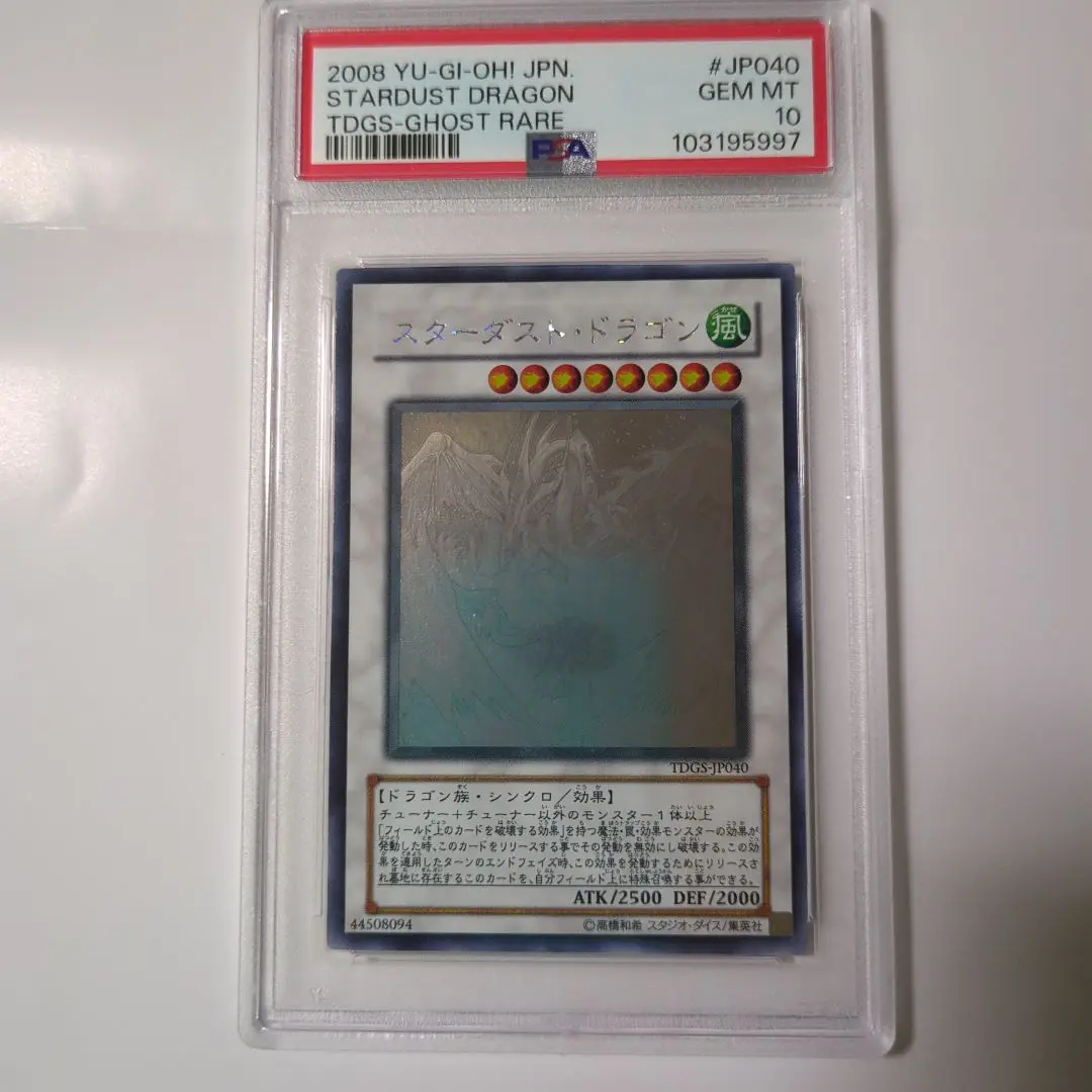 PSA10 スターダストドラゴン ホログラフィックレア TDGS-JP040