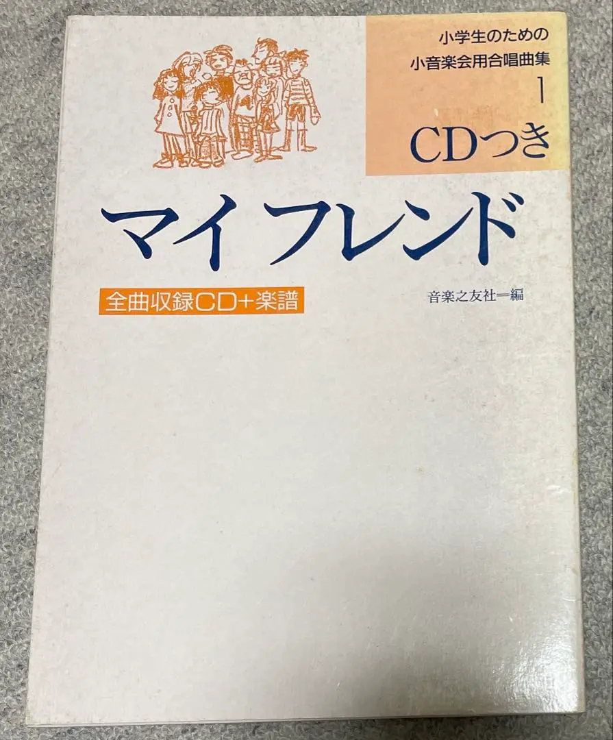 2025年最新】合唱 楽譜 小学生の人気アイテム - メルカリ