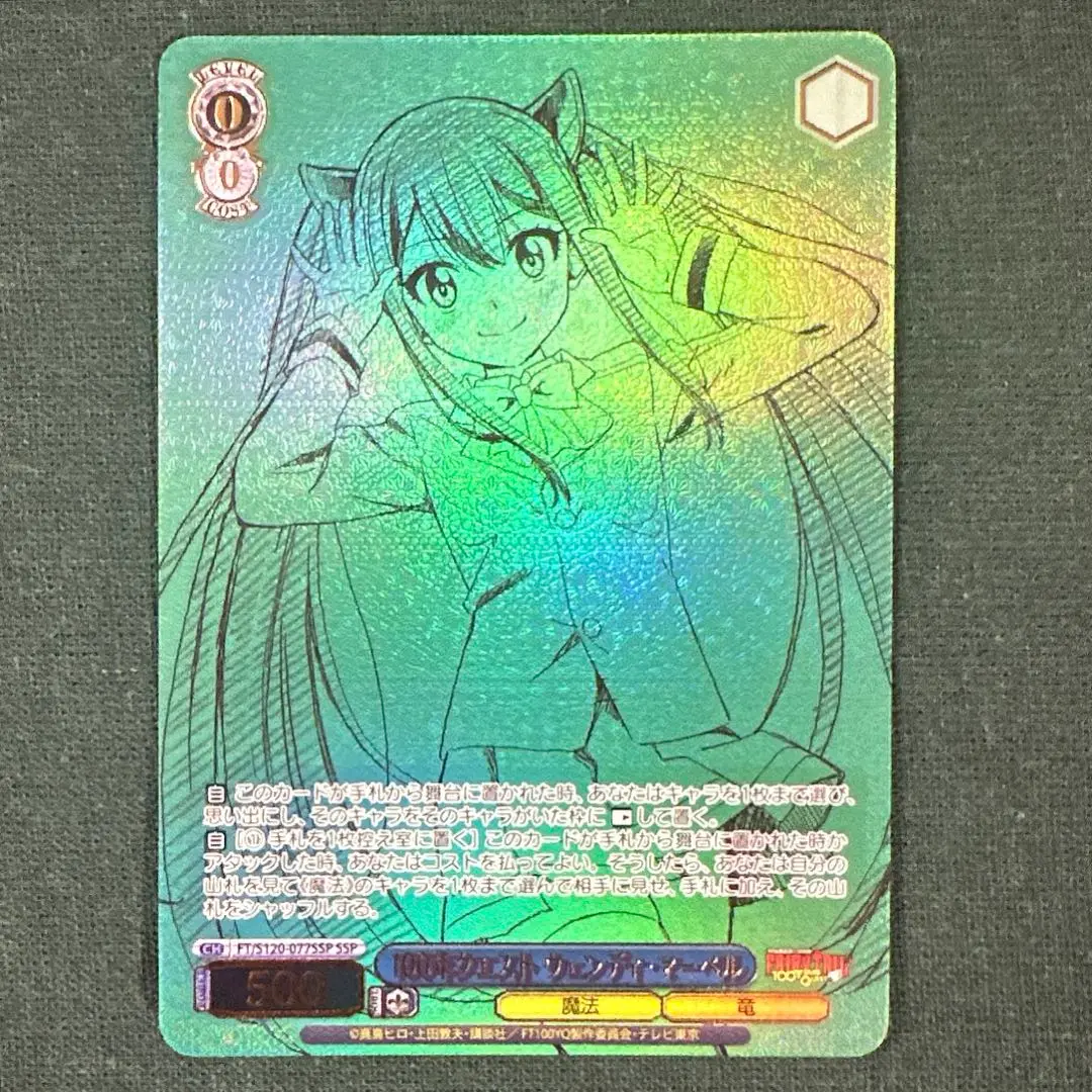 100年クエスト ウェンディ・マーベル ssp ヴァイスシュヴァルツ Weiss Schwarz/Fairy Tail: 100 Years Quest]100年クエスト