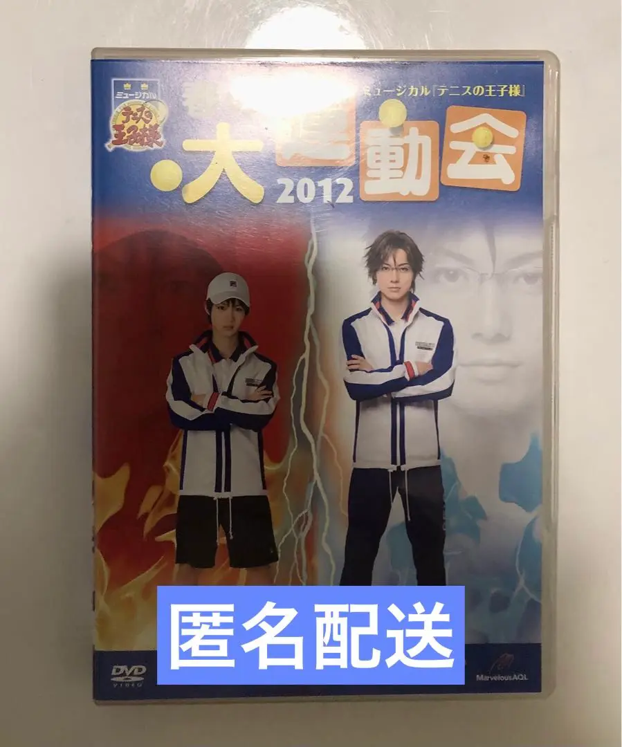ミュージカル テニスの王子様春の大運動会 2012 2014DVD 2本 Amazon.co.jp: ミュージカル テニスの王子様 春の大運動会2014 : DVD