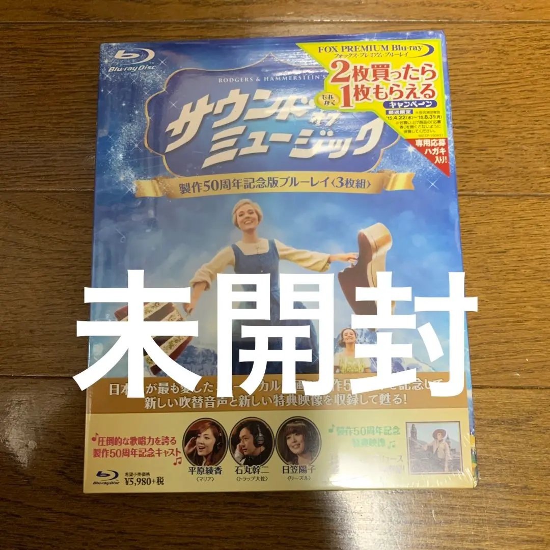 【特価セール】サウンド・オブ・ミュージック 製作50周年記念版 ブルーレイ(3枚 Amazon.co.jp: サウンド・オブ・ミュージック 製作50周年記念版