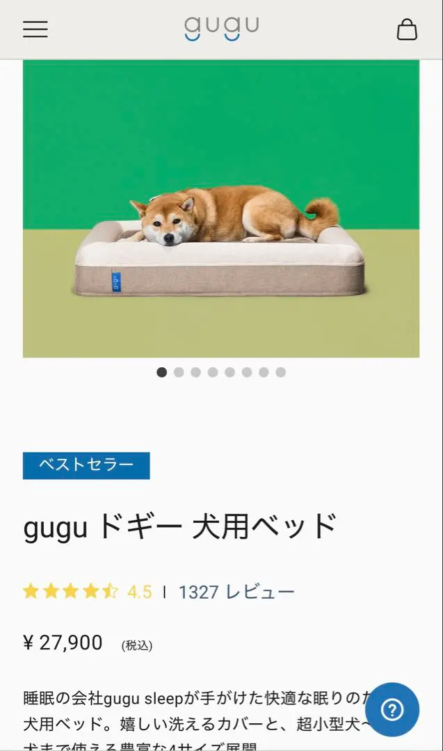 24H限定値下げ21日 21時迄【美品】guguスリープベッド Mサイズベージュ 43176-21-