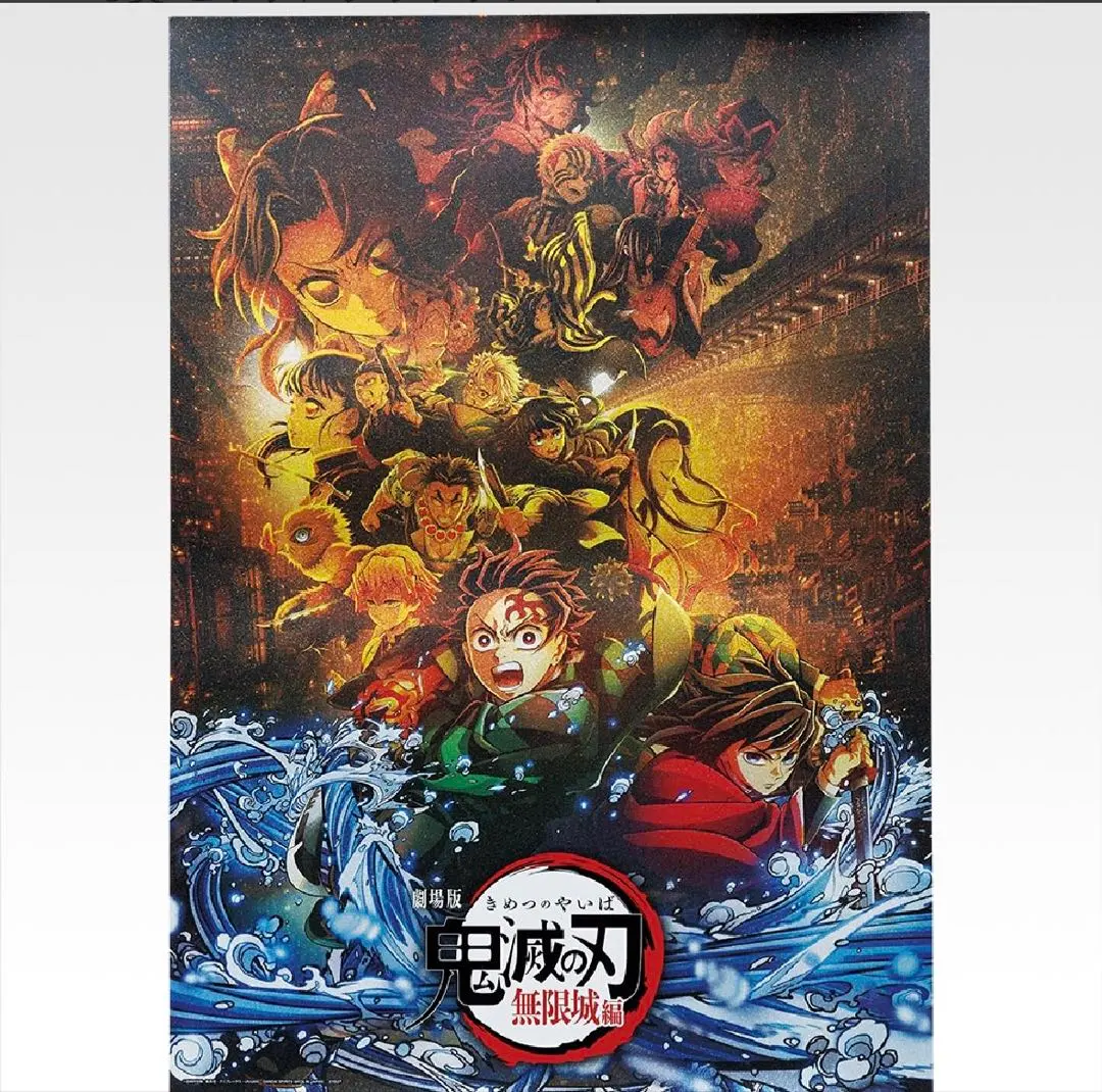 Thumbnail of Demon Slayer: Kimetsu no Yaiba Ichiban Kuji ~Thunder Brothers~