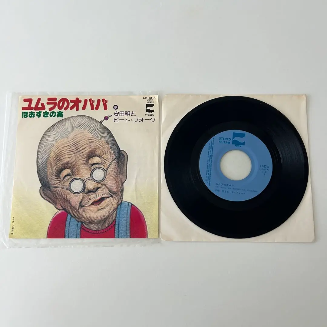 安田明とビート・フォーク/ディスコ歌謡CD 3タイトルセット Amazon Musicで安田明とビート・フォークのナウ・ディスコ