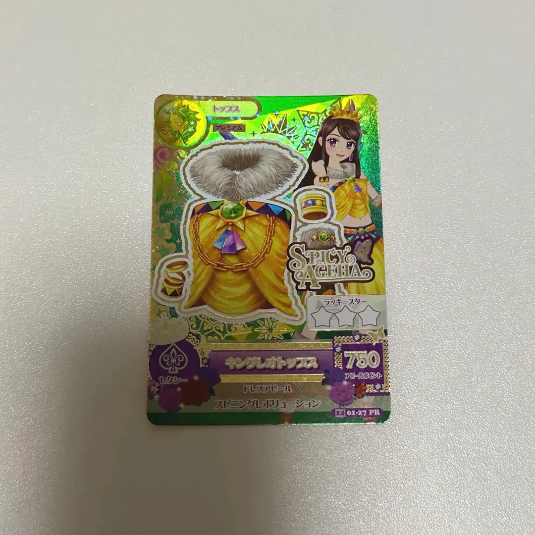 Thumbnail of Aikatsu! Ran Shibuki Premium Card