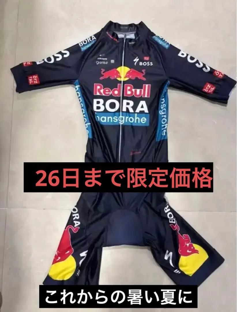 2025年最新】Red Bull boraの人気アイテム - メルカリ