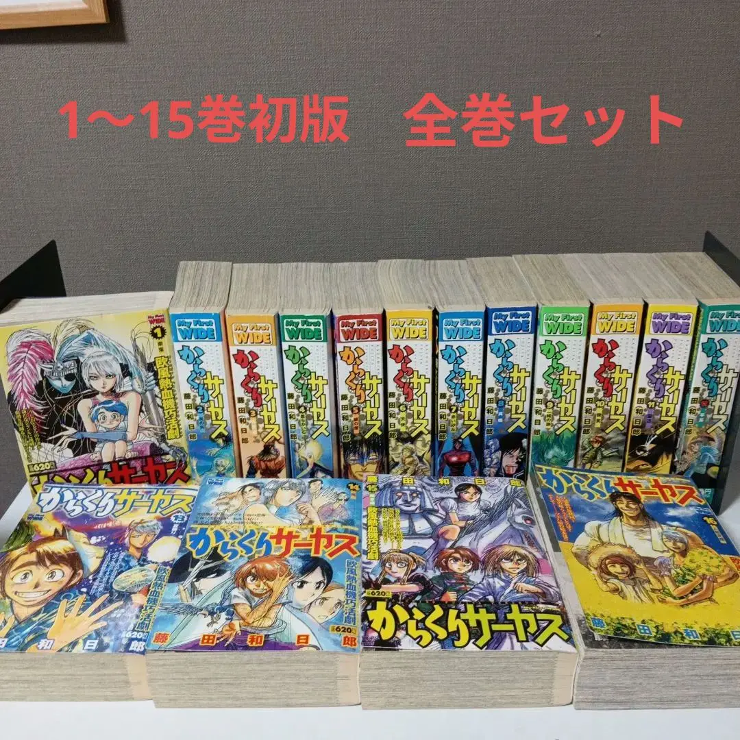 2025年最新】からくりサーカス 全巻 コンビニの人気アイテム