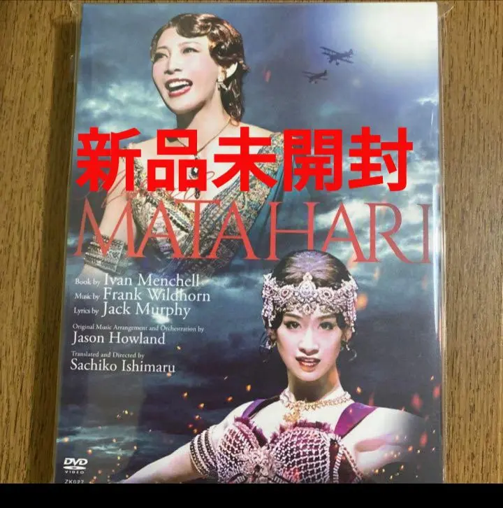 ミュージカル　マタハリ　DVD ミュージカル マタ・ハリ DVD 3枚組 - メルカリ