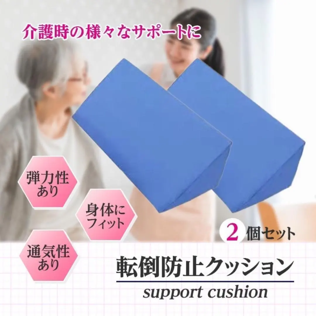 【2個裝】三角靠墊 介護用品 床腰痛 體位變換 清潔 可洗 的縮圖