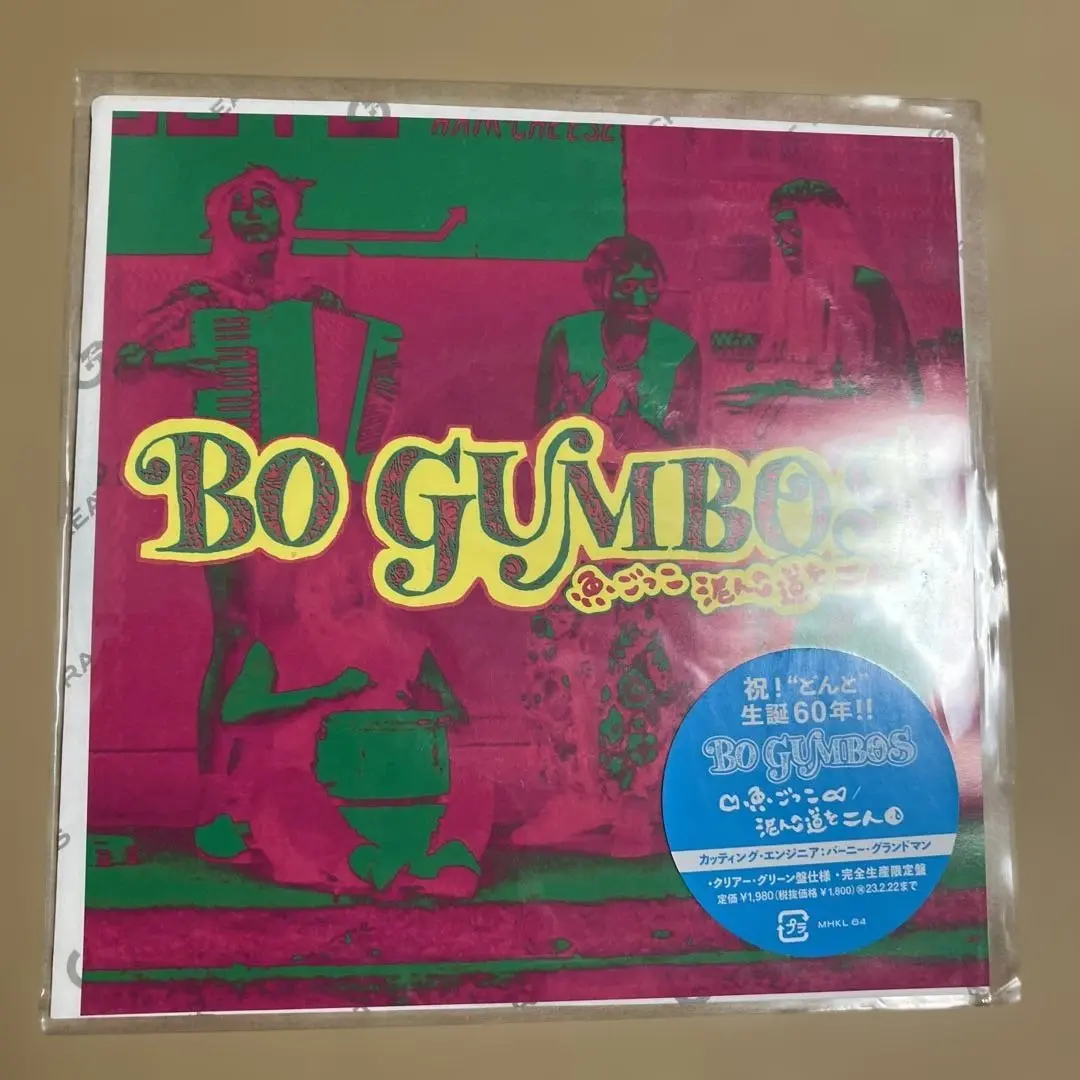 新品未開封　ボガンボス　BO GUMBOS レコード　アナログ盤　トンネルぬけて 希少！ BO GUMBOS トンネルぬけて 中古レコード - メルカリ