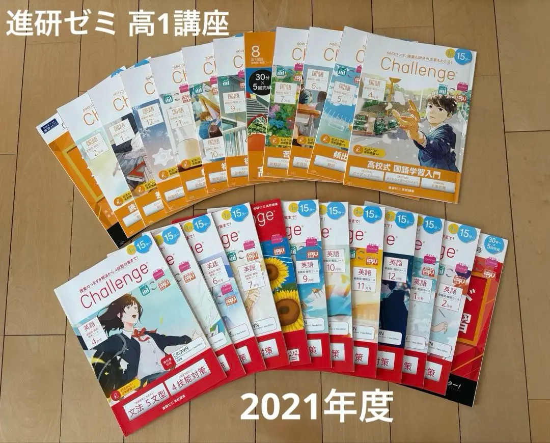 【冬バーゲン★特別送料無料！】 8万円相当・47冊ベネッセ教材大量まとめ売り！ 語学・辞書・学習参考書