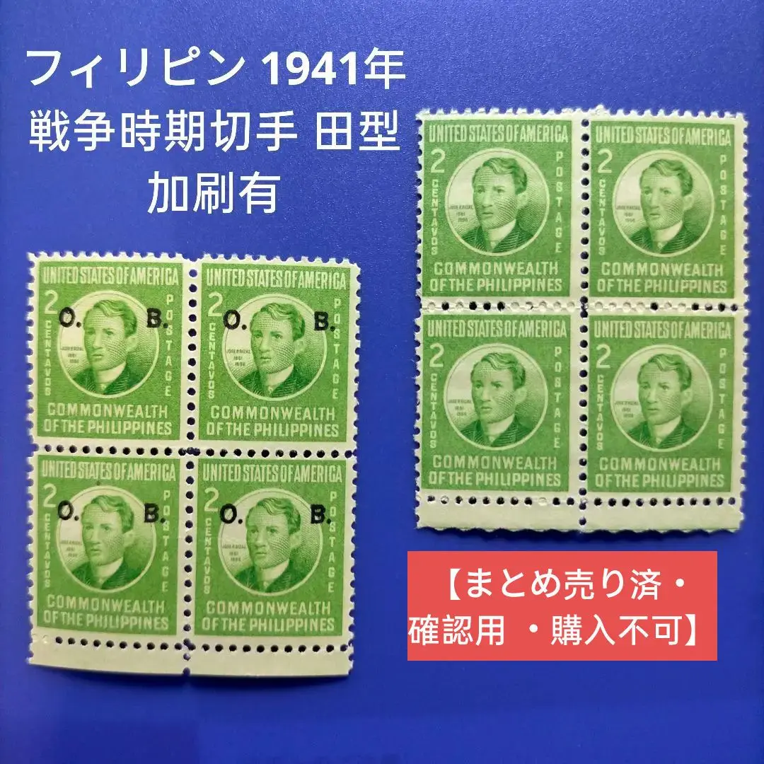 2025年最新】加刷 日本 切手の人気アイテム - メルカリ