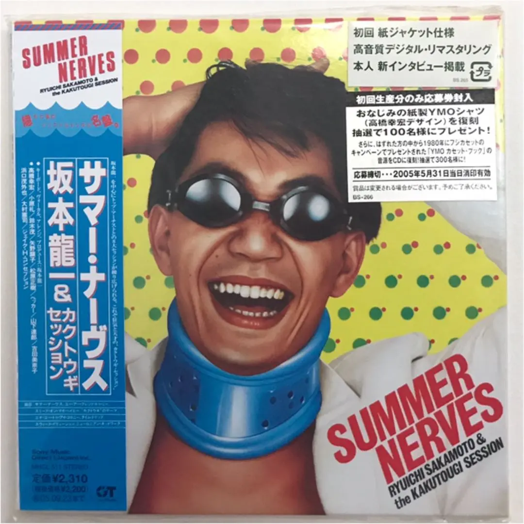 2025年最新】坂本龍一&カクトウギ・セッションの人気アイテム