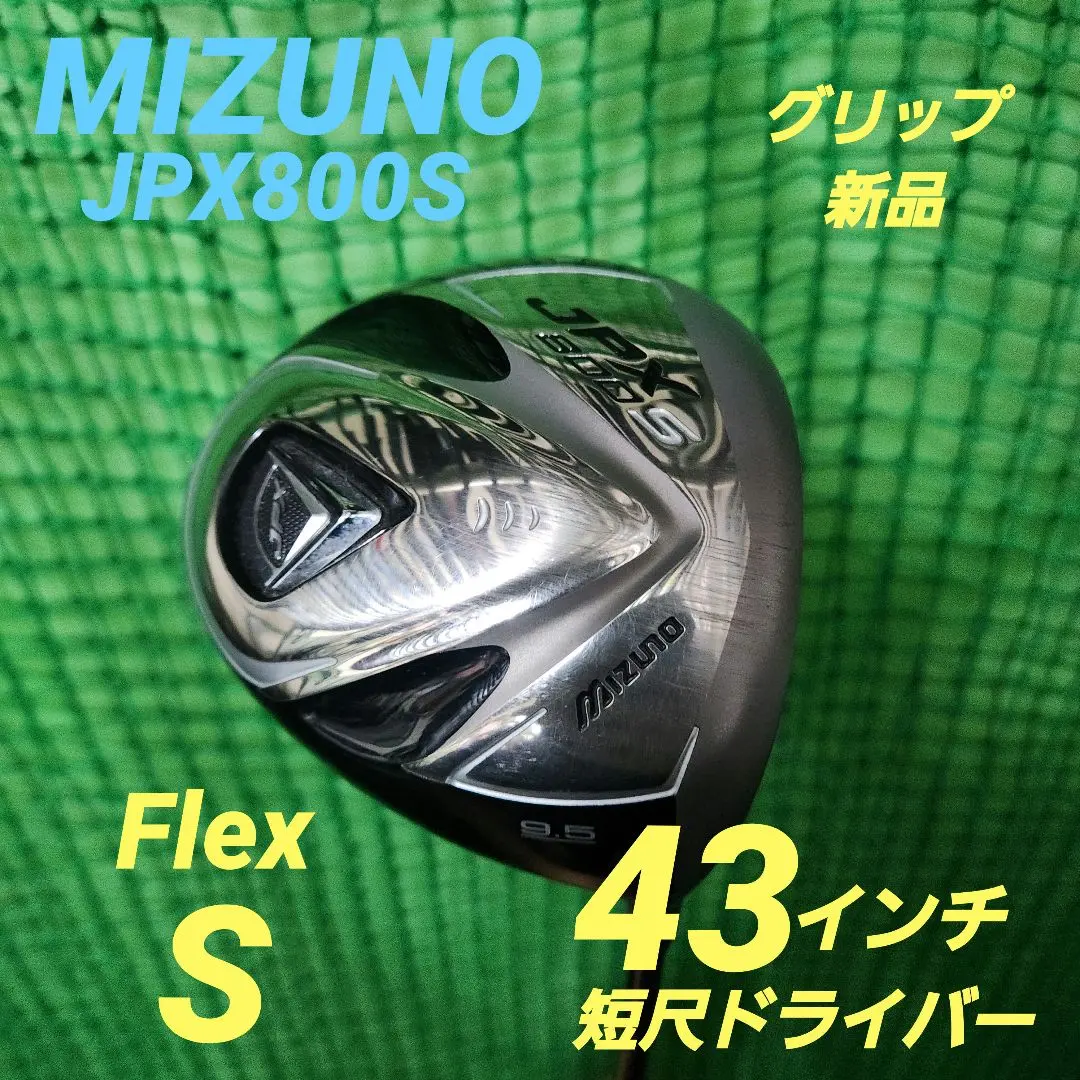 【特別価格タイムセール❗】MIZUNO　短尺ドライバー 2025年最新】短尺ドライバー ミズノの人気アイテム - メルカリ