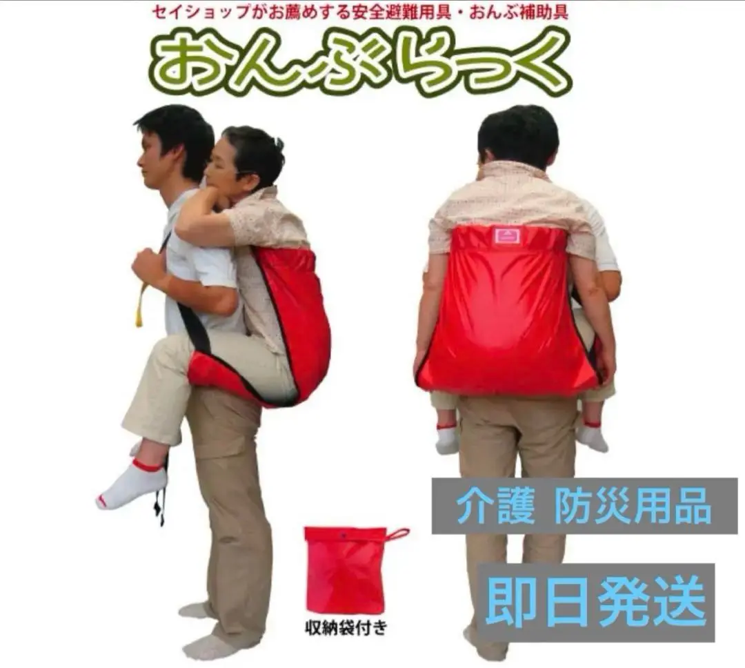 未使用品 おんぶらっく 大人用・0119 おんぶらっく 大人用 0119 Amazon | ハッピーおがわ おんぶらっく 大人用・0119 おんぶらっ