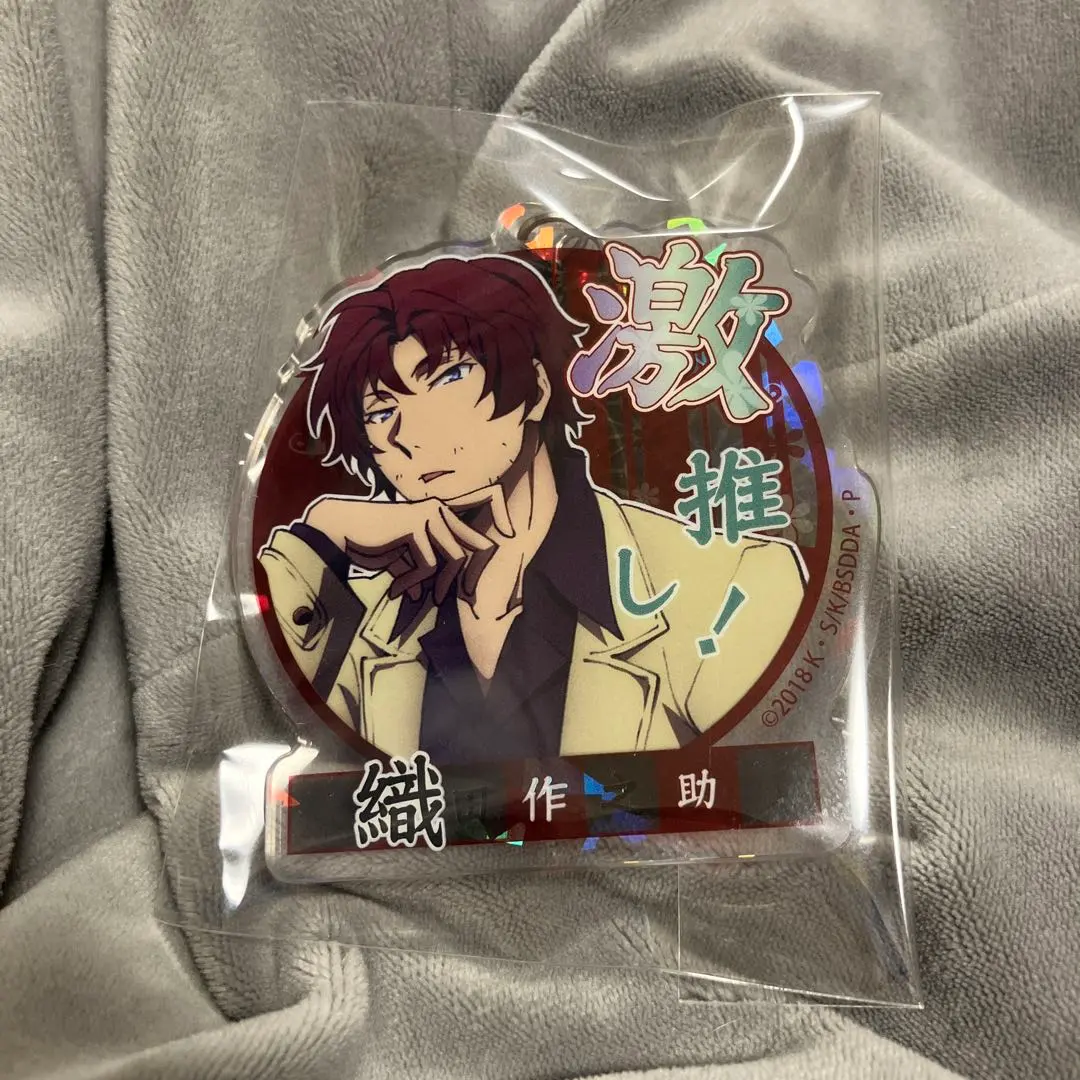 Thumbnail of Bungo Stray Dogs: Oda Sakunosuke Glitter Acrylic Keyholder - Highly Recommended