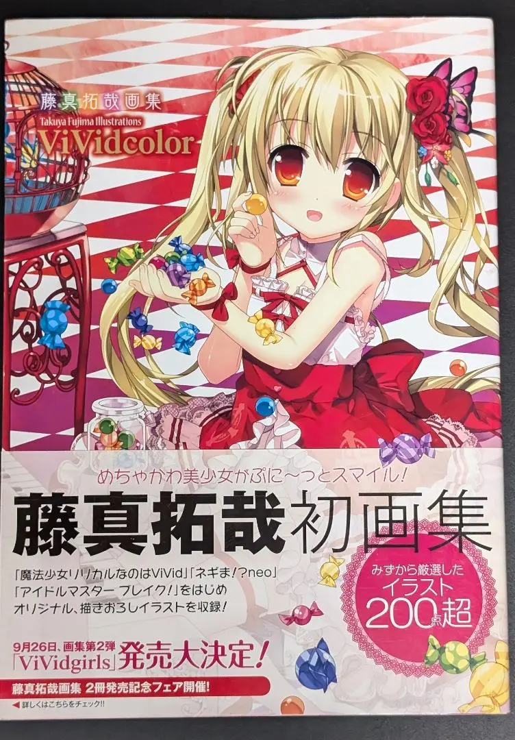 藤真拓哉画集　4冊セット Amazon.co.jp: 藤真拓哉画集 Takuya Fujima Illustrations