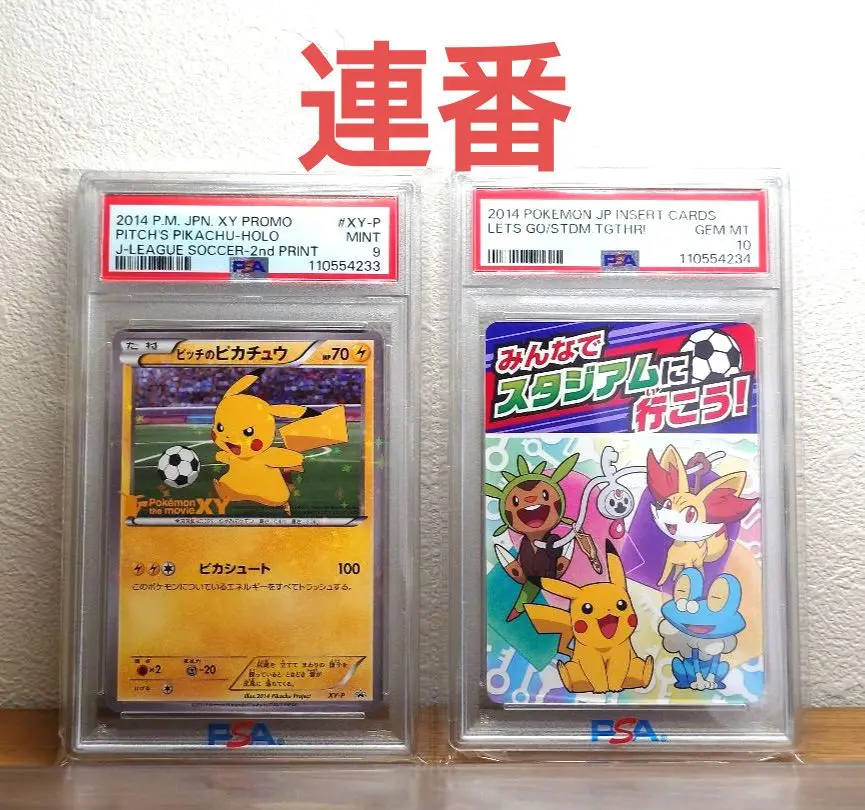 2025年最新】ピッチのピカチュウ psa10の人気アイテム - メルカリ
