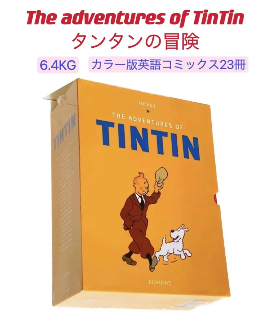 2025年最新】タンタンの冒険 ペーパーバックの人気アイテム