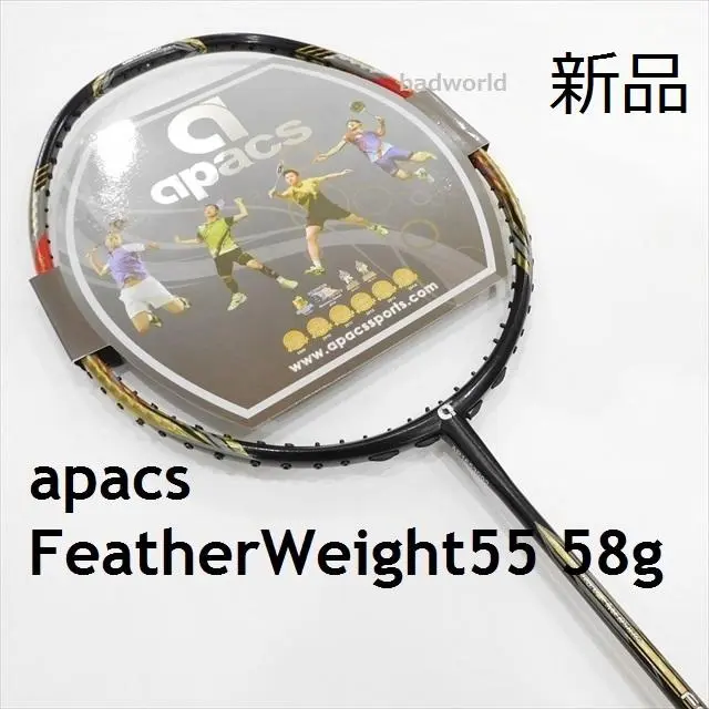◆世界最軽量級58g◆apacs◆FEATHER WEIGHT 55 黒オレンジ FEATHER WEIGHT 55 | APACS JAPAN