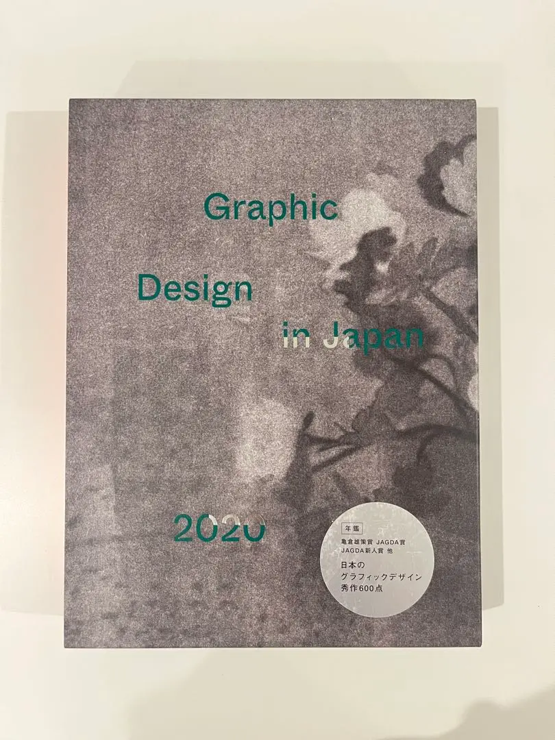 JAGDA年鑑の2001,2003,2004年の3冊セット GRAPHIC DESIGN IN JAPAN 2023