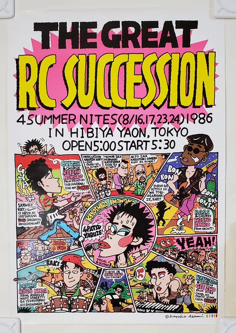 2025年最新】rcサクセション ポスターの人気アイテム - メルカリ