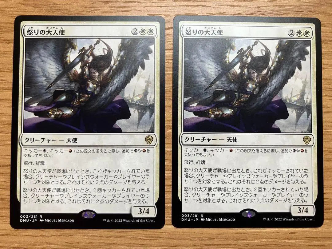 Thumbnail of MTG Archangel of Wrath Japanese version set of 2