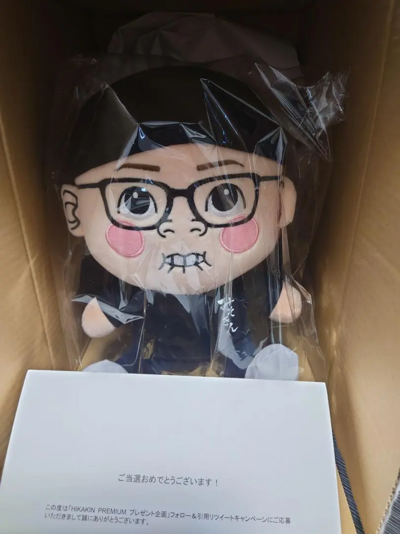 【激レア300個限定品】みそきん　店主ヒカキンくんオリジナルぬいぐるみ Amazon.co.jp: みそきん 店主 ヒカキンくん オリジナル
