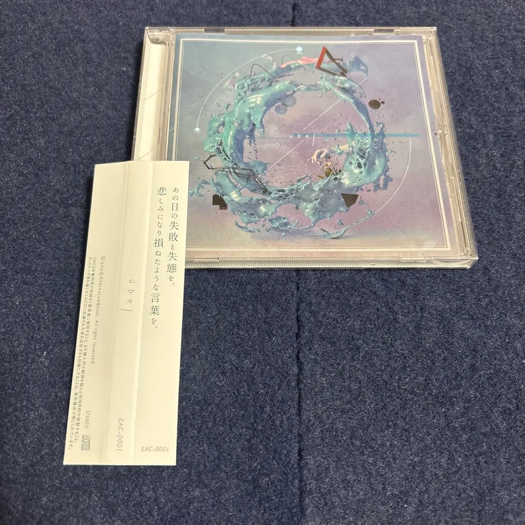 übel ubel エモくてオルタナでカッコいい Amazon.co.jp: ubel エモくてオルタナでカッコいい ボーカロイド