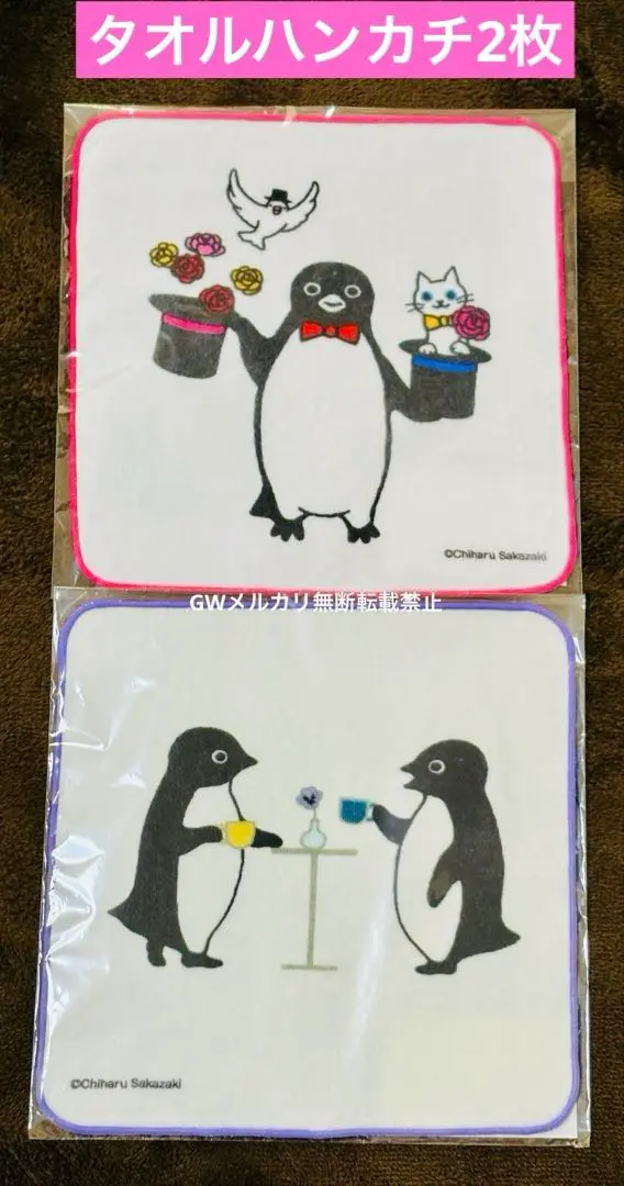 レア＜未使用＞さかざきちはる Suicaペンギン 大判ハンカチ（2種