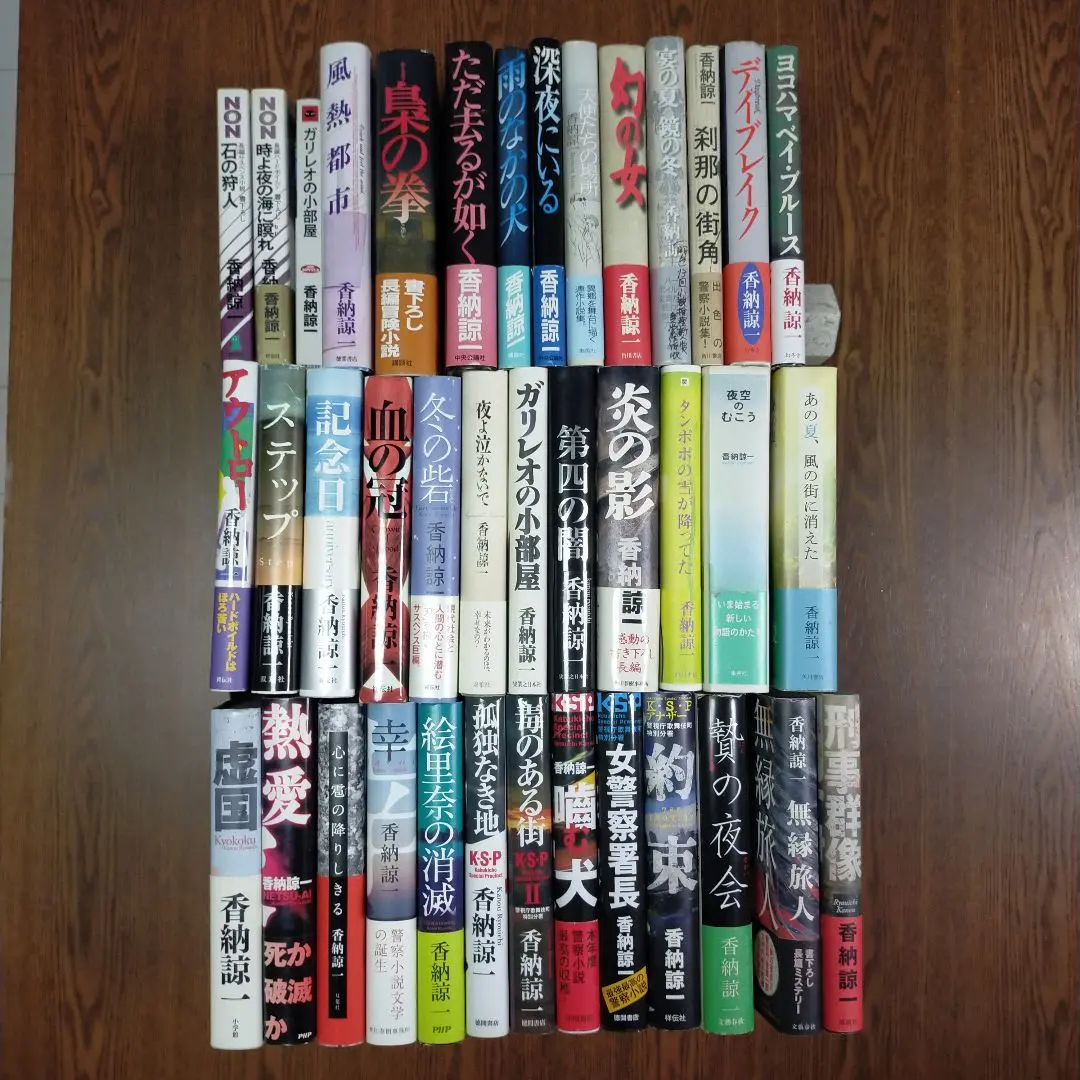 Thumbnail of Ryoichi Kano - 39 Book Set (Hardcover & Novels)