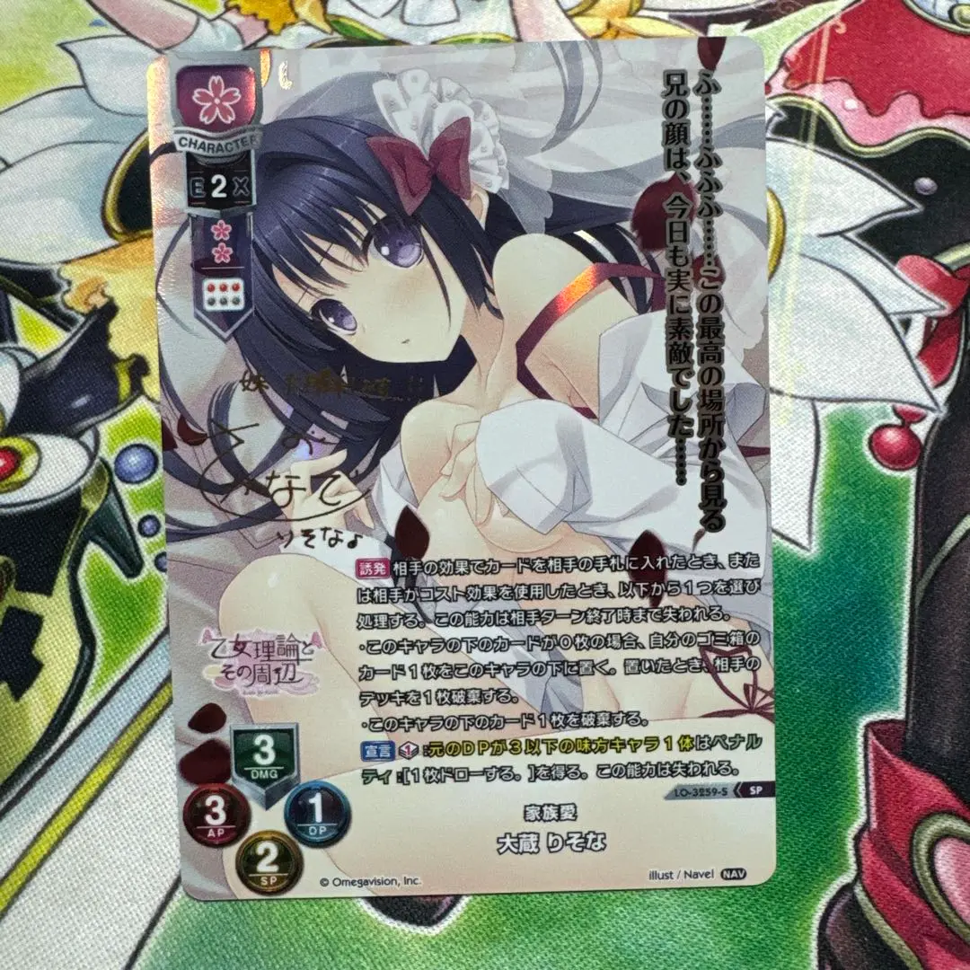 lycee リセ Navel プロモ ラッキーカード 大蔵りそな その他