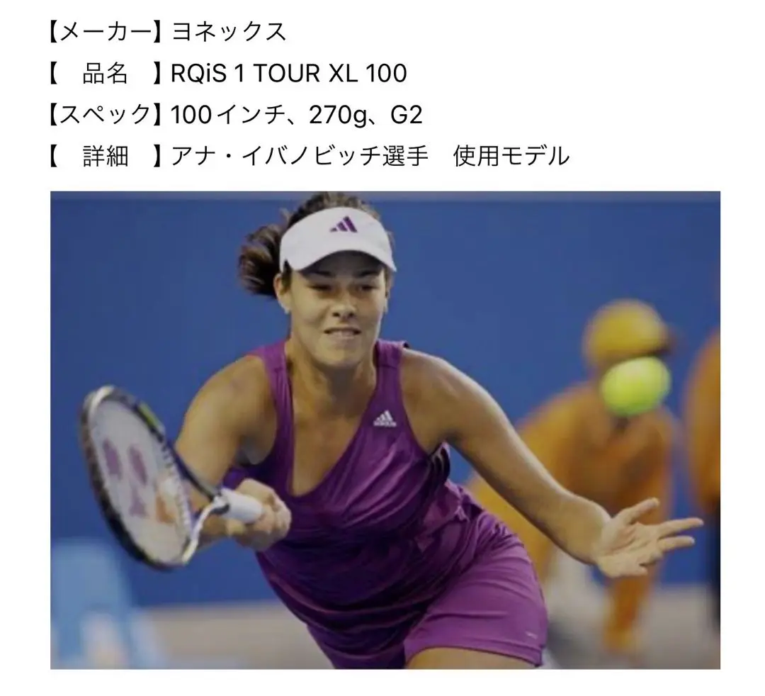 テニス　女子　アナ・イバノビッチ 　証明書付き　直筆サイン入りフォト テニス 女子 アナ・イバノビッチ 証明書付き 直筆サイン入りフォト