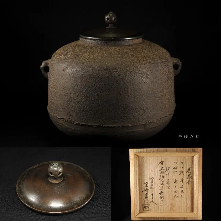 茶道道具 長板 松摺一双 啐啄斎好 共箱 S1024MS