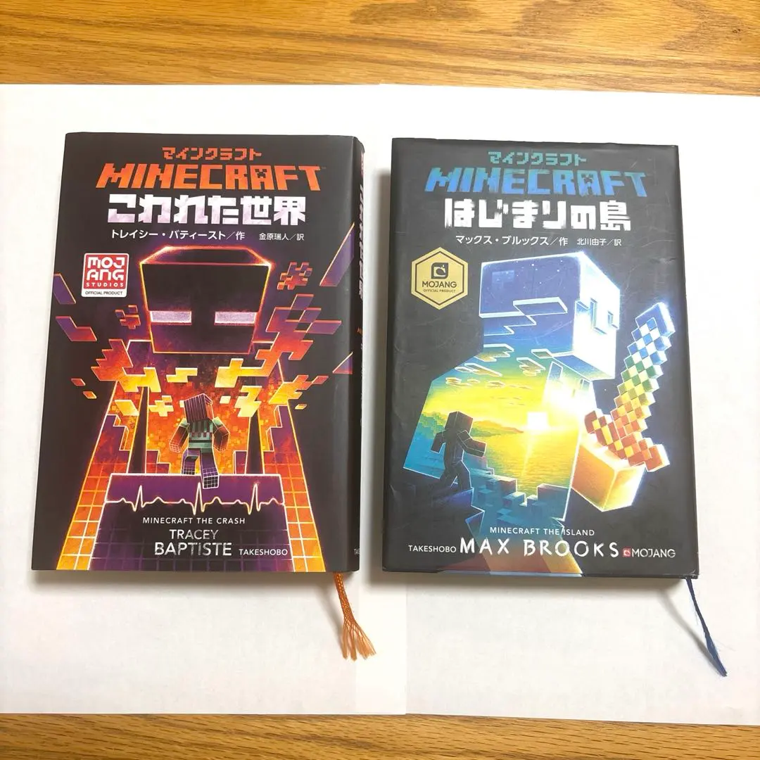 Thumbnail of Book: Minecraft: Broken World, Island of Beginnings