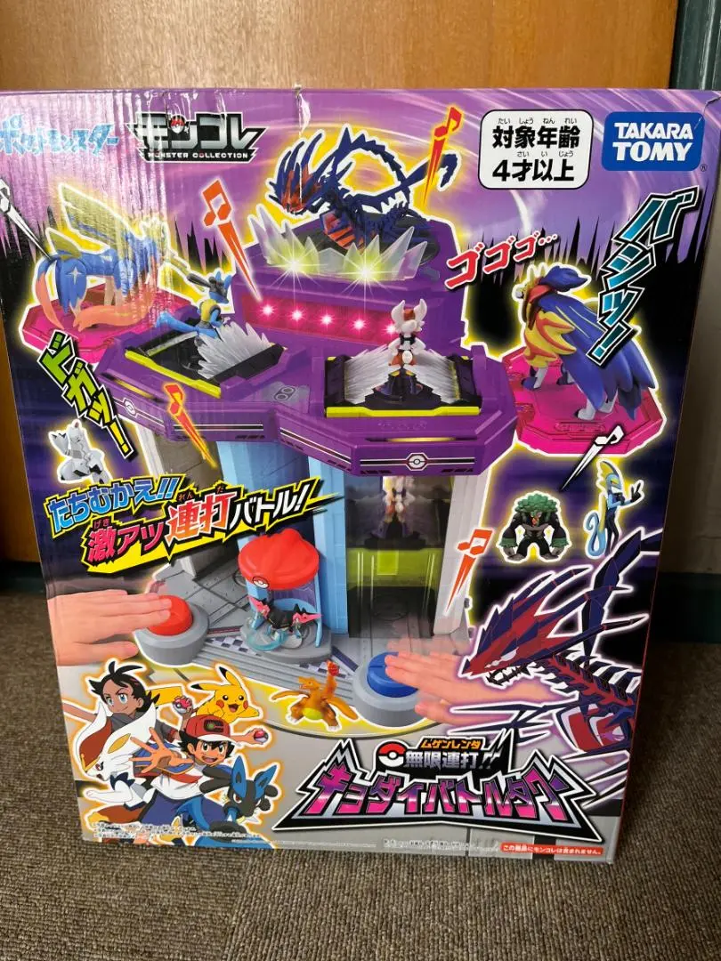2025年最新】モンコレ 無限連打！！ キョダイバトルタワー の