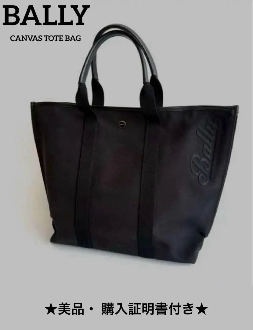 2025年最新】Bally 素材：キャンバス/コットン トートバッグの
