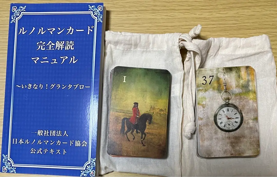 【美品新品未使用】ルノルマンラーニングボード【日本未入荷海外輸入品】 美品新品未使用】ルノルマンラーニングボード【日本未入荷海外
