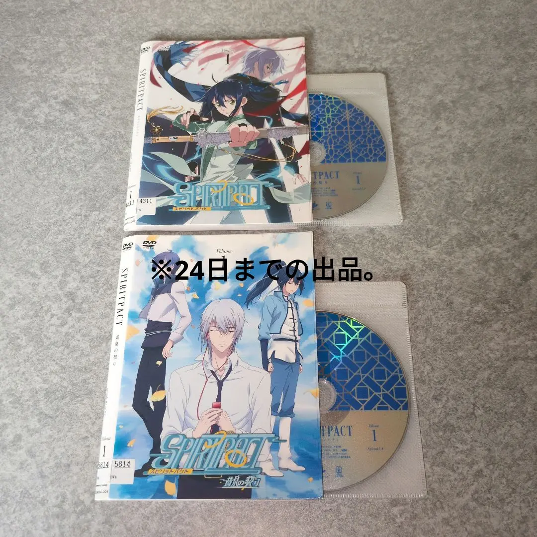 Thumbnail of Anime: SPIRITPACT + Oath of the Underworld [Complete Set]