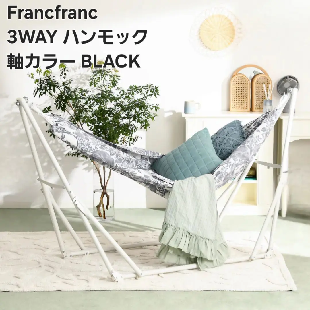 SALE】ハンモック30%OFFです✨ | フランフラン | ショップ