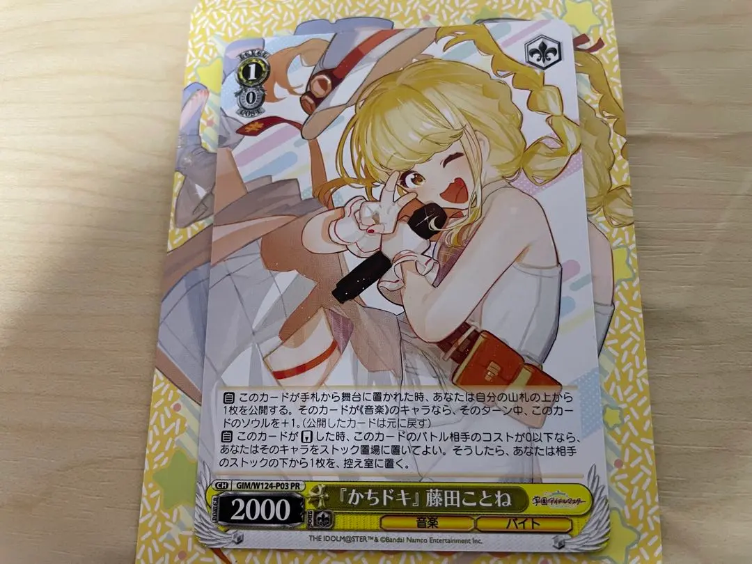 藤田ことねのゴールドカード ×4 2025年最新】学園アイドルマスター 藤田ことねのゴールドカード