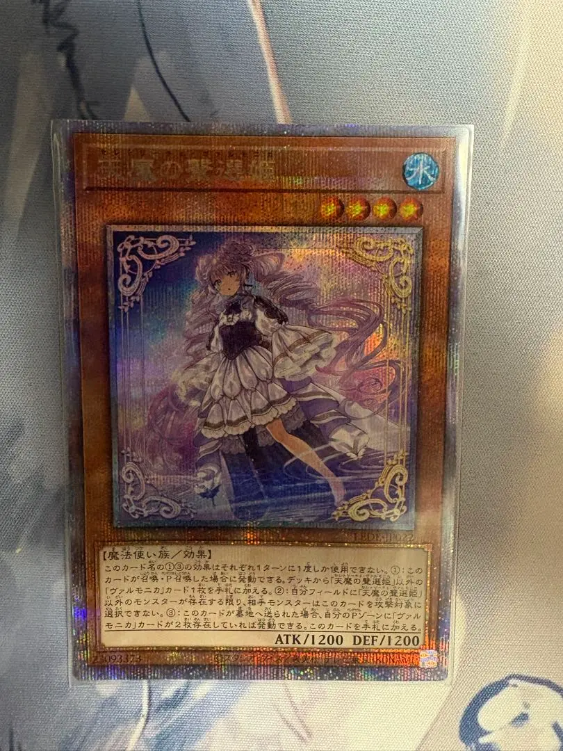 遊戯王　セレトリーチェヴァルモニカ　25th クォーターセンチュリーレア ヴァルモニカシェルタ【クォーターセンチュリーシークレット