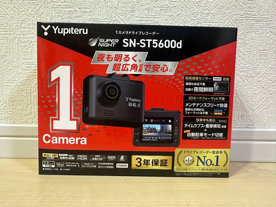 新品未開封　ユピテルドライブレコーダー　SN-ST5600d SN-ST5600d｜ドライブレコーダー｜Yupiteru(ユピテル)