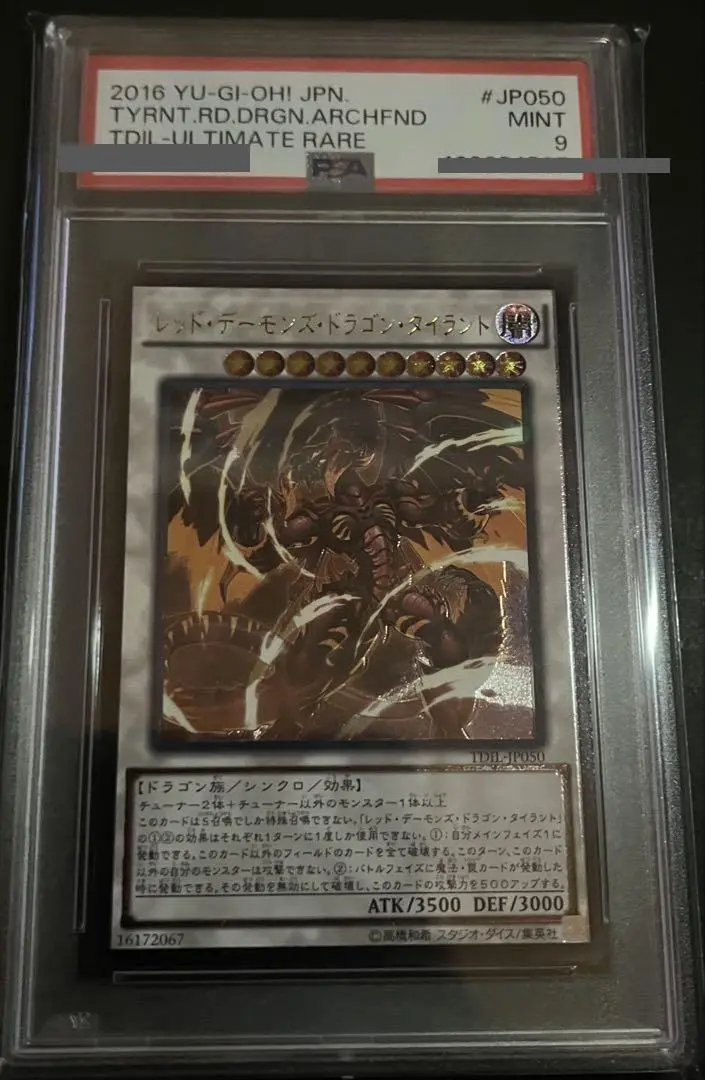 【PSA10】タイラント・ドラゴン ウルパラ パラレル 遊戯王 PSA10】タイラント・ドラゴン ウルパラ パラレル 遊戯王