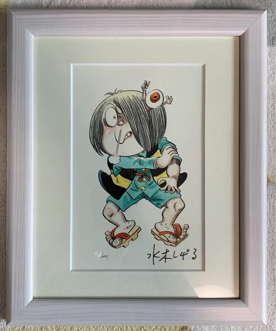 水木しげる ゲゲゲの鬼太郎 版画 サイン入り　鬼太郎親子とねずみ男 水木しげる ゲゲゲの鬼太郎 版画 サイン入り 鬼太郎親子とねずみ
