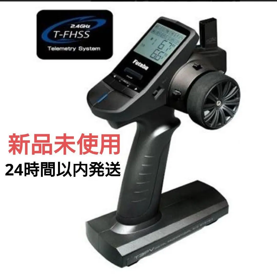 Amazon.co.jp: フタバ 3PL-2.4G 3CH-SYSTEM WITH MC231CR : おもちゃ