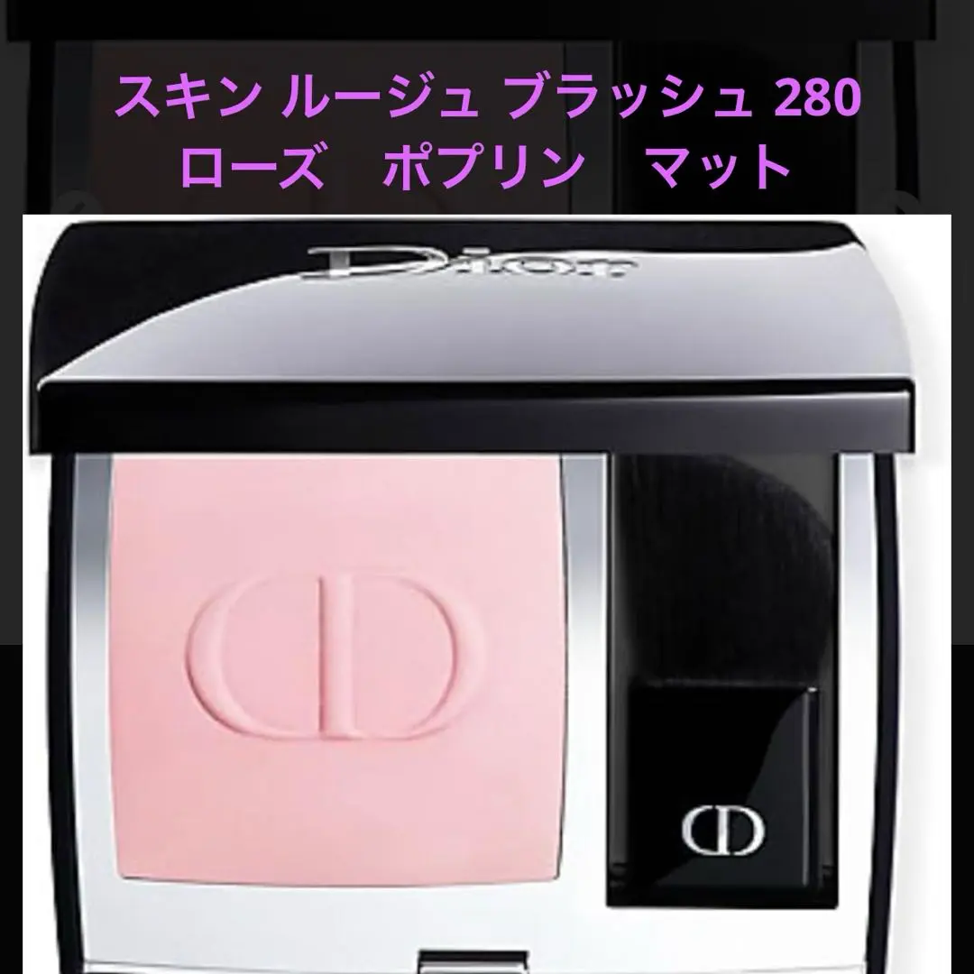 Diorスキンルージュブラッシュ280 Amazon | クリスチャンディオール ディオールスキン ルージュ